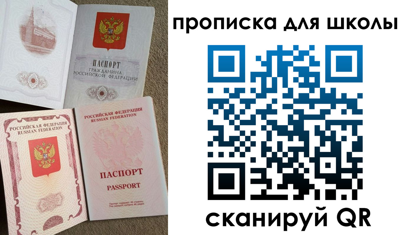 временная регистрация в квартире в Можайске